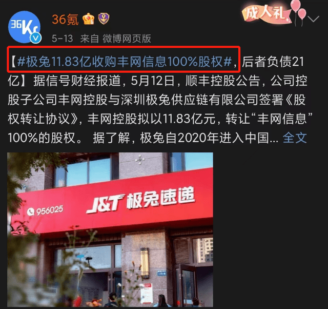 世界杯足球平台代理_身价1300亿!被同行封杀的“快递大佬”世界杯足球平台代理,正越活越嚣张