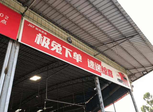 世界杯足球平台代理_身价1300亿!被同行封杀的“快递大佬”世界杯足球平台代理,正越活越嚣张