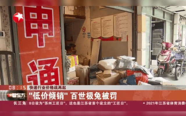 世界杯足球平台代理_身价1300亿!被同行封杀的“快递大佬”世界杯足球平台代理,正越活越嚣张