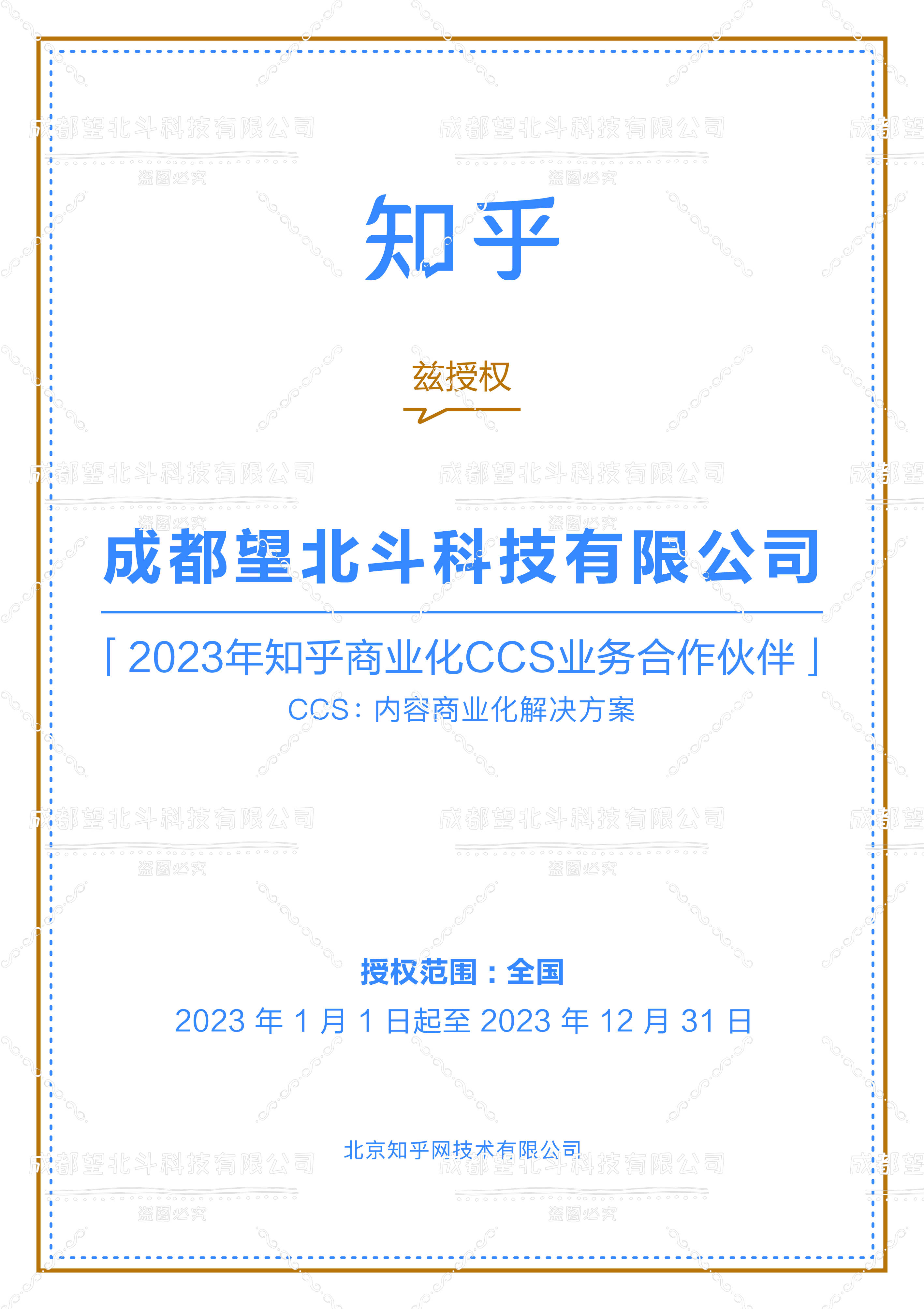皇冠信用网会员开户_望北斗知乎开户皇冠信用网会员开户,承接全国全行业知+开户