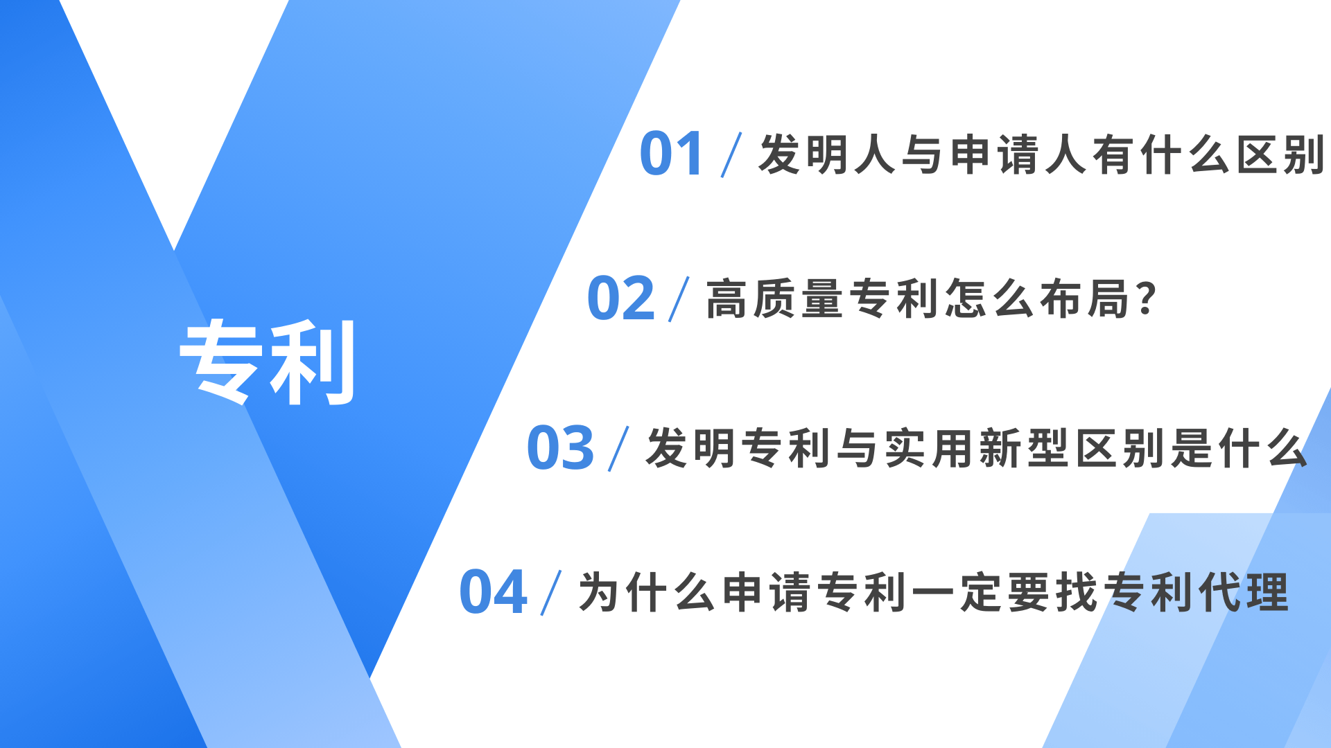 皇冠信用网代理申请_为什么申请专利一定要找专利代理皇冠信用网代理申请?