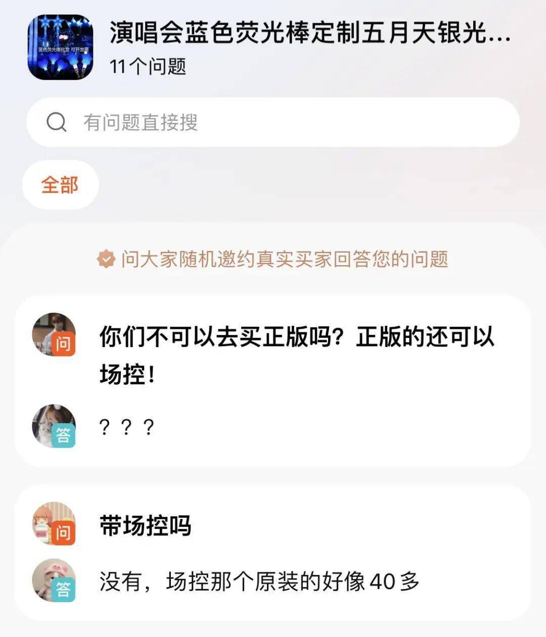 正版皇冠信用网出租_演唱会火了!荧光棒价格翻3倍正版皇冠信用网出租,生意缩水七成的商家靠它绝处逢生