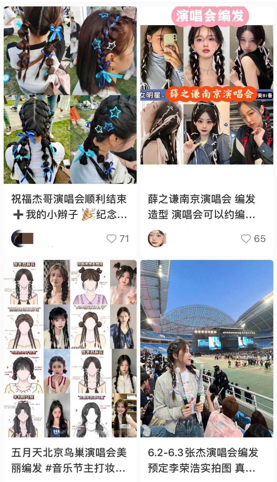 正版皇冠信用网出租_演唱会火了!荧光棒价格翻3倍正版皇冠信用网出租,生意缩水七成的商家靠它绝处逢生