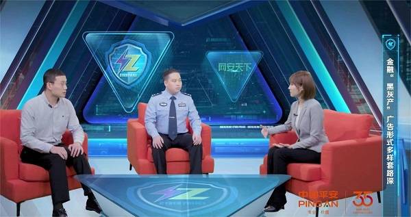 如何代理皇冠信用网_平安银行信用卡专家做客《网安天下》如何代理皇冠信用网,起底“代理维权”金融网络黑灰产