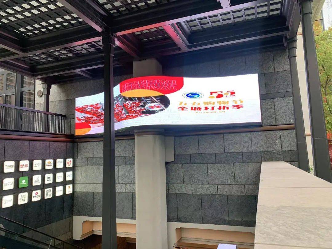 皇冠信用网出租足球_营造“五五购物节”浓厚氛围皇冠信用网出租足球!普陀区掀起全域宣传热潮