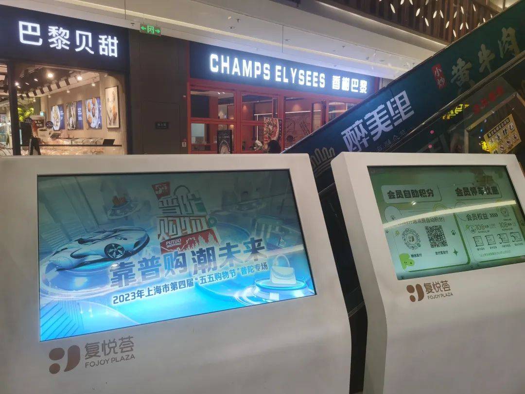 皇冠信用网出租足球_营造“五五购物节”浓厚氛围皇冠信用网出租足球!普陀区掀起全域宣传热潮