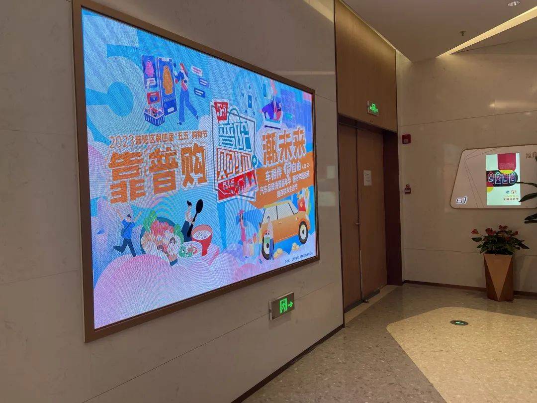 皇冠信用网出租足球_营造“五五购物节”浓厚氛围皇冠信用网出租足球!普陀区掀起全域宣传热潮