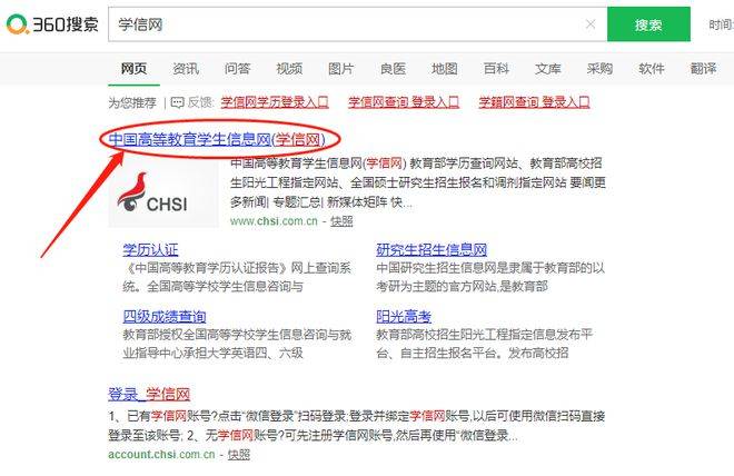 皇冠信用网在线注册_早知道【学历认证】如何在学信网下载学历证书电子注册备案表皇冠信用网在线注册?在线验证报告呢