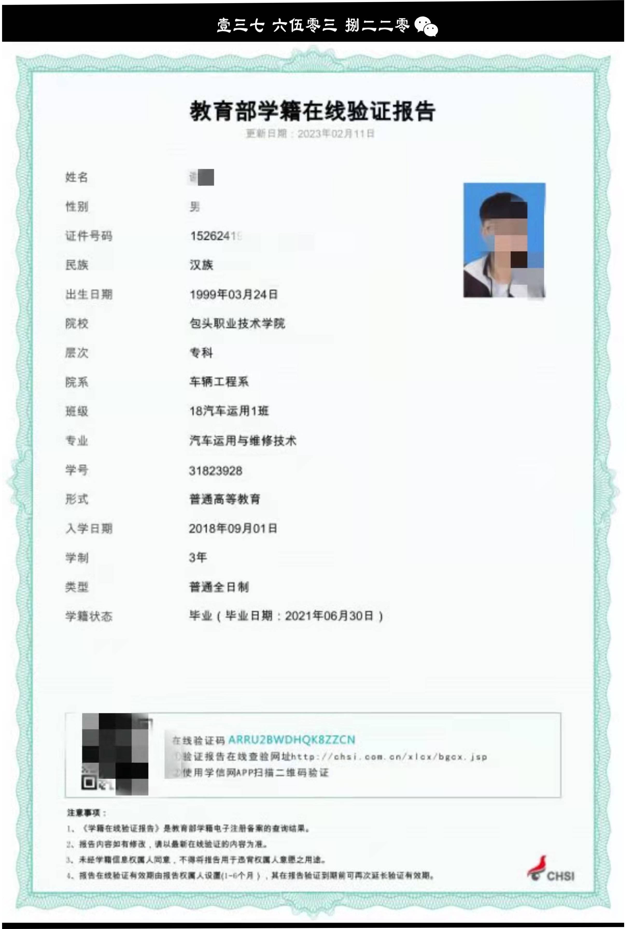 皇冠信用网在线注册_早知道【学历认证】如何在学信网下载学历证书电子注册备案表皇冠信用网在线注册?在线验证报告呢