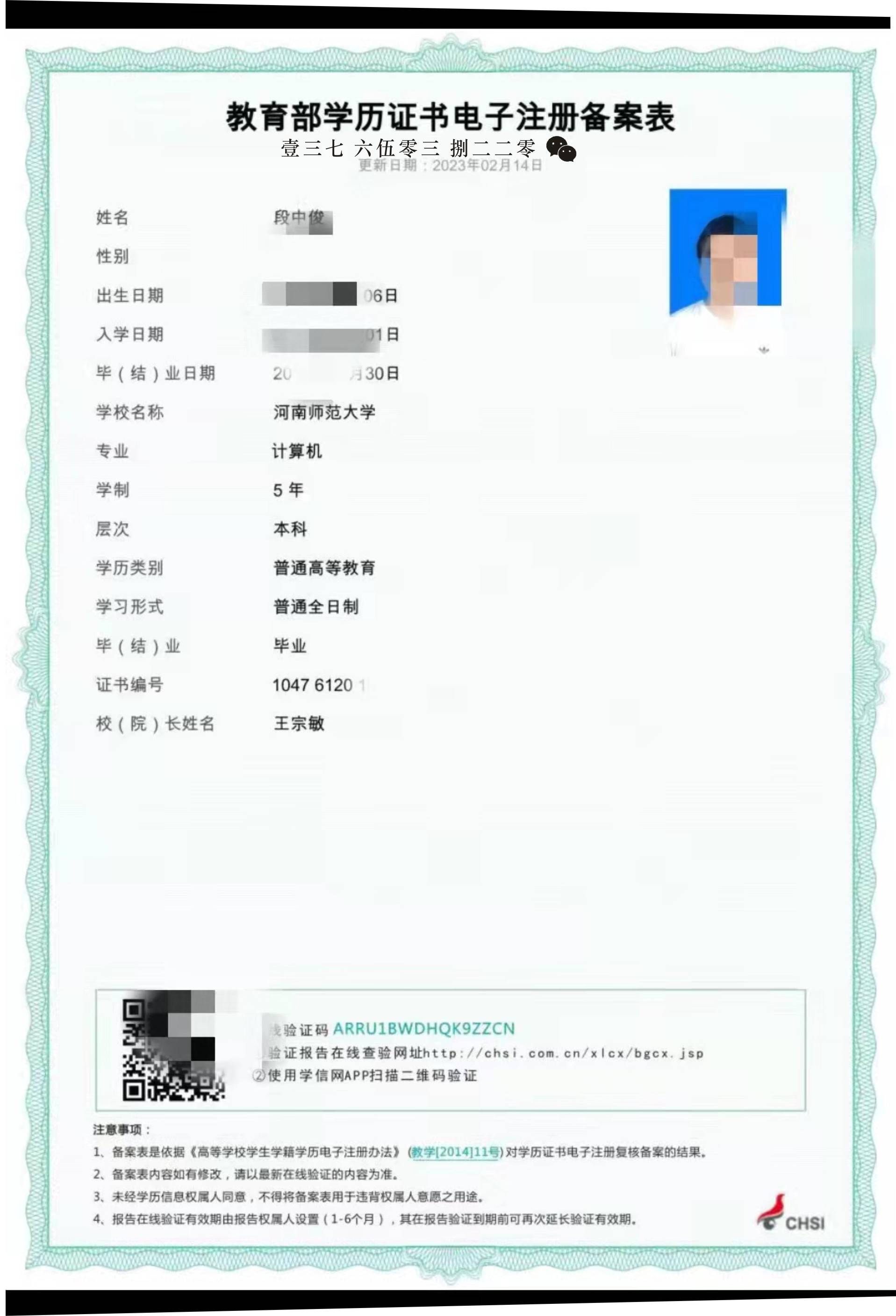 皇冠信用网在线注册_早知道【学历认证】如何在学信网下载学历证书电子注册备案表皇冠信用网在线注册?在线验证报告呢