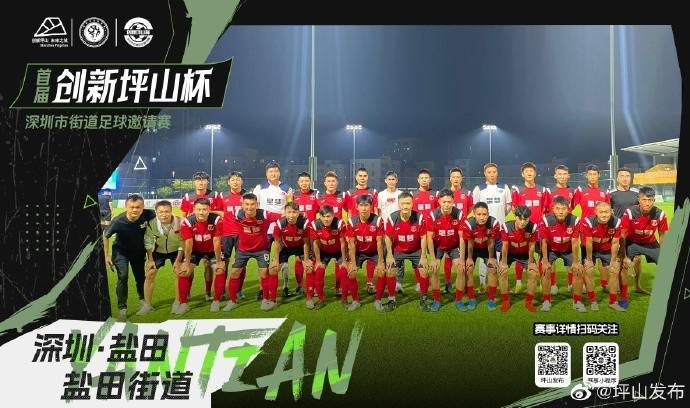 亚洲杯足球赛事_深圳“草根”足球赛“街超”明日开赛亚洲杯足球赛事,12队超300业余球员参赛