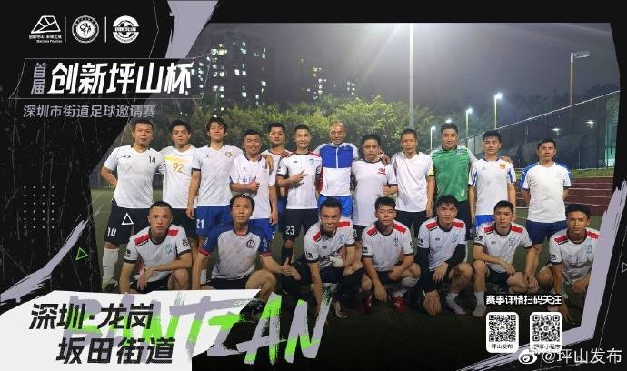 亚洲杯足球赛事_深圳“草根”足球赛“街超”明日开赛亚洲杯足球赛事,12队超300业余球员参赛