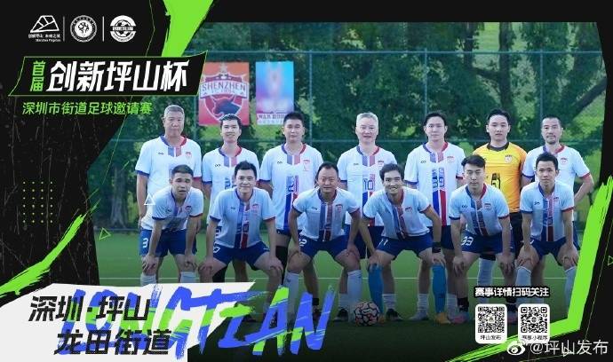 亚洲杯足球赛事_深圳“草根”足球赛“街超”明日开赛亚洲杯足球赛事,12队超300业余球员参赛