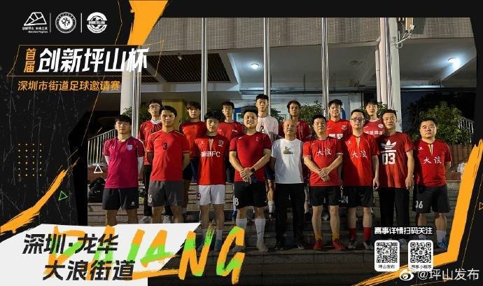 亚洲杯足球赛事_深圳“草根”足球赛“街超”明日开赛亚洲杯足球赛事,12队超300业余球员参赛