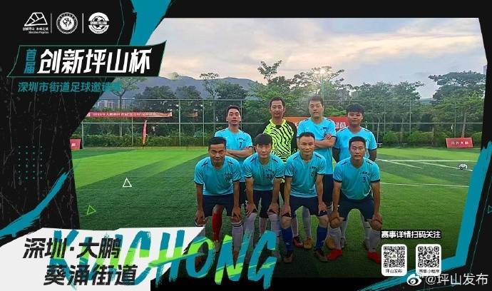 亚洲杯足球赛事_深圳“草根”足球赛“街超”明日开赛亚洲杯足球赛事,12队超300业余球员参赛