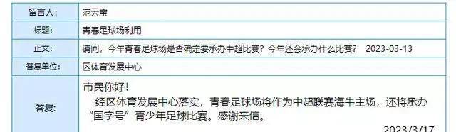 亚洲杯足球赛事_尘埃落定!恭喜青岛海牛亚洲杯足球赛事,新赛季新主场已官方确认