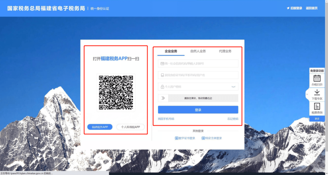 皇冠登3代理注册_福建省电子税务局新版入口上线皇冠登3代理注册,登录方式有变化!
