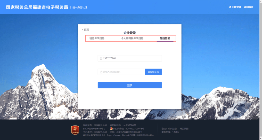 皇冠登3代理注册_福建省电子税务局新版入口上线皇冠登3代理注册,登录方式有变化!