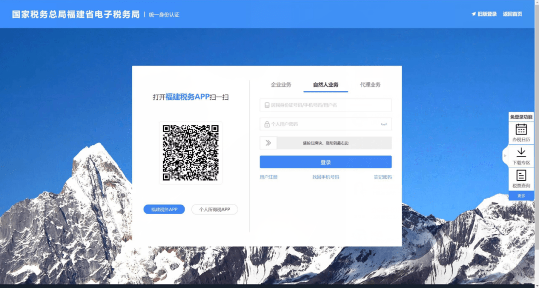 皇冠登3代理注册_福建省电子税务局新版入口上线皇冠登3代理注册,登录方式有变化!