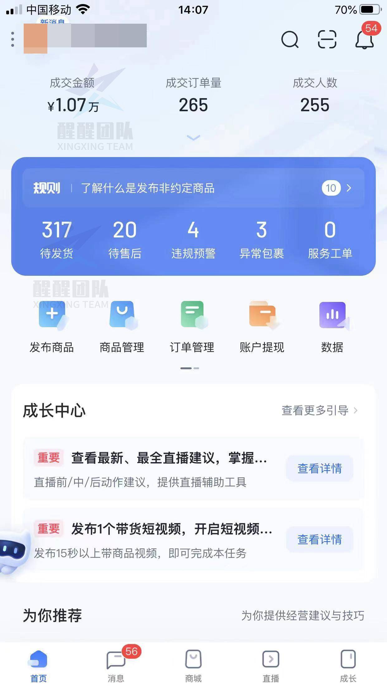 皇冠信用网怎么开通_抖音小店怎么开通?开通步骤讲解皇冠信用网怎么开通,简单又详细