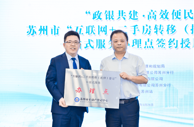 皇冠登3代理申请_贝壳苏州入选皇冠登3代理申请!