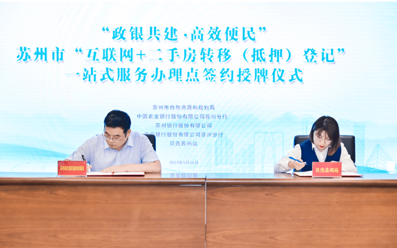 皇冠登3代理申请_贝壳苏州入选皇冠登3代理申请!