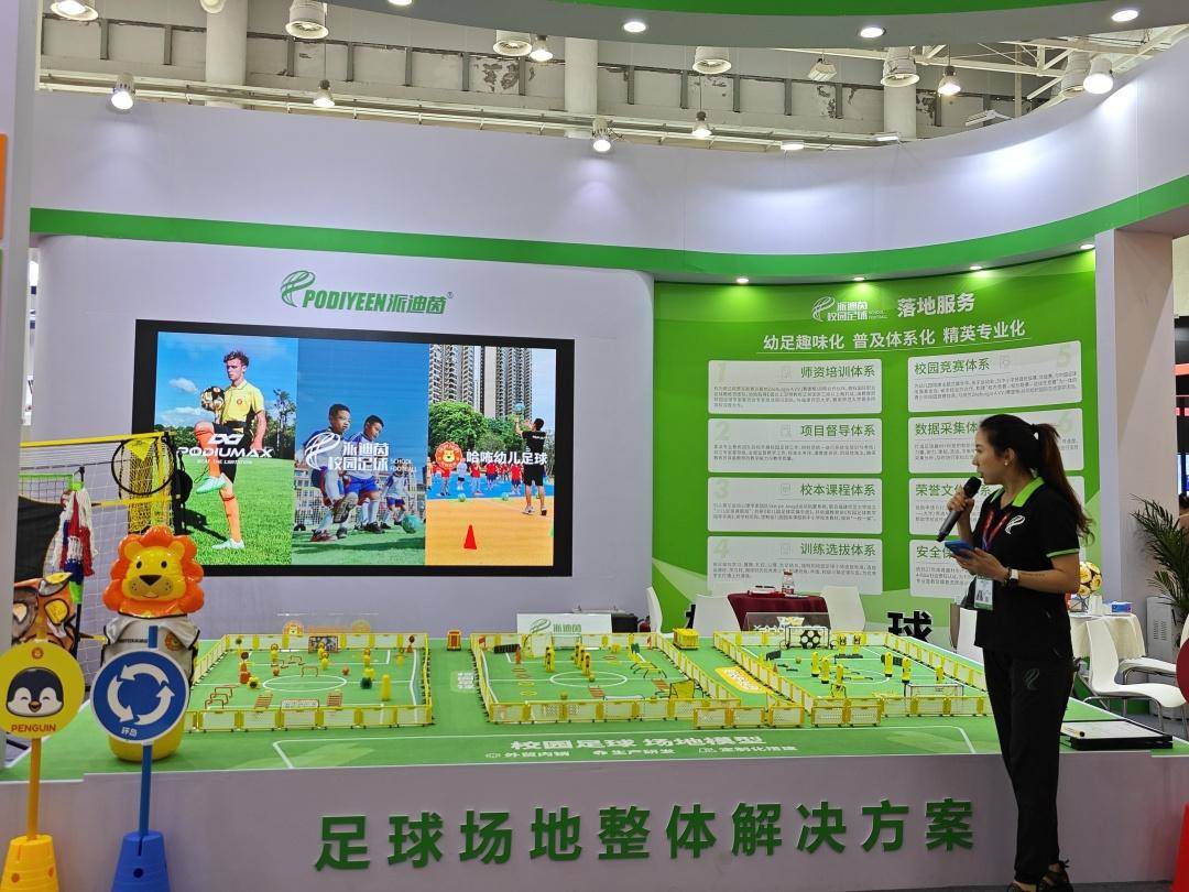 皇冠信用网足球代理_哈咘哈咘亮相第40届体博会皇冠信用网足球代理,以专业引领,促进幼儿足球发展