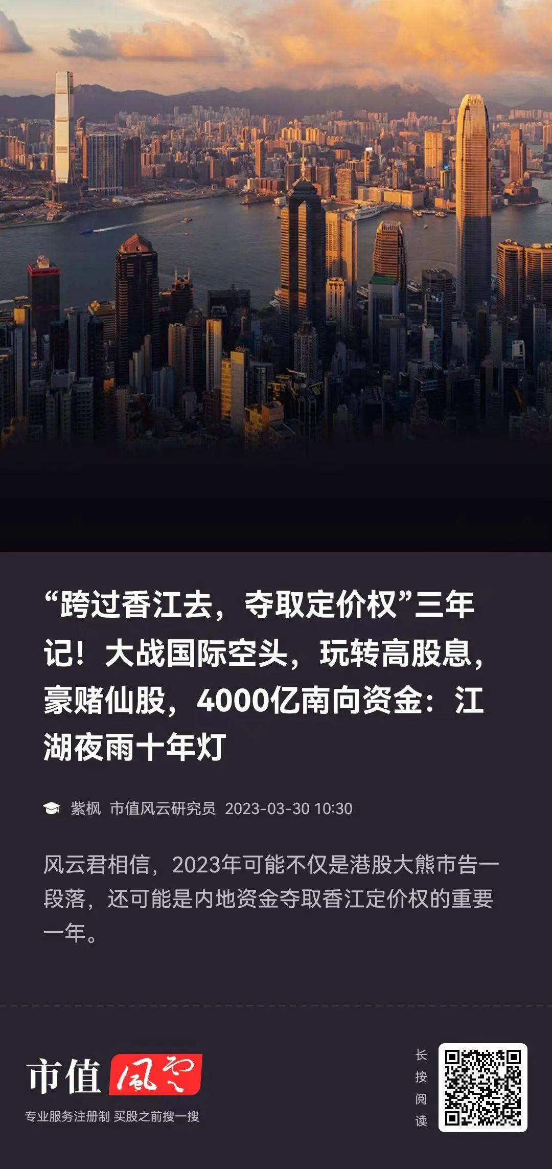 外围买球app十大平台_港股有点冷?这不是真相外围买球app十大平台!南向资金“扫货”进行中