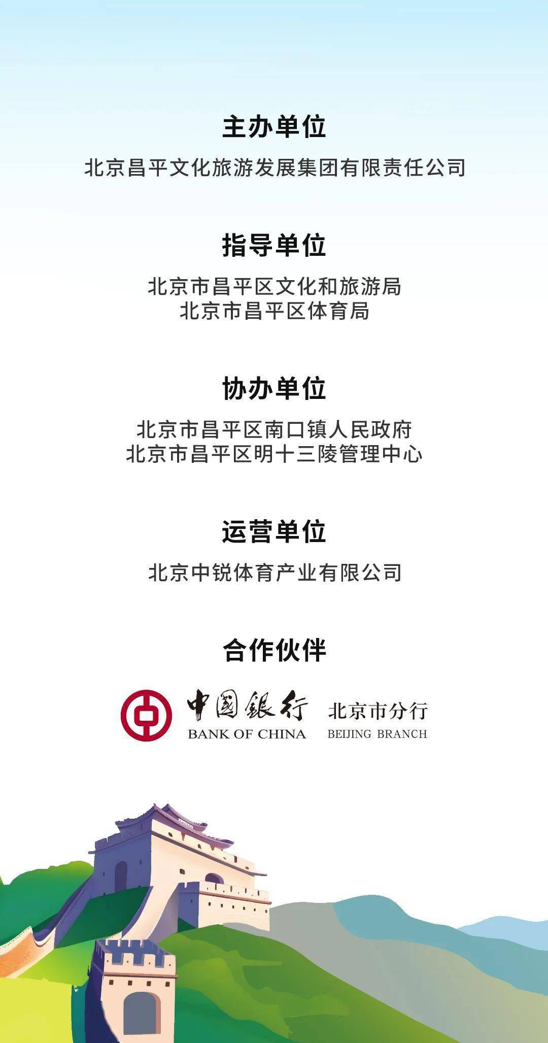 皇冠信用网代理登1_居庸关长城垂马领物须知皇冠信用网代理登1!重要通知