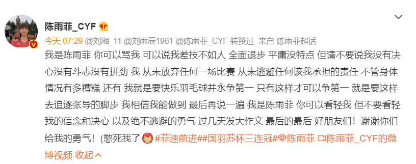 皇冠信用网登2登3_3-0韩国!中国羽毛球队再登顶峰皇冠信用网登2登3,陈雨菲超刚:我不退网,长大了