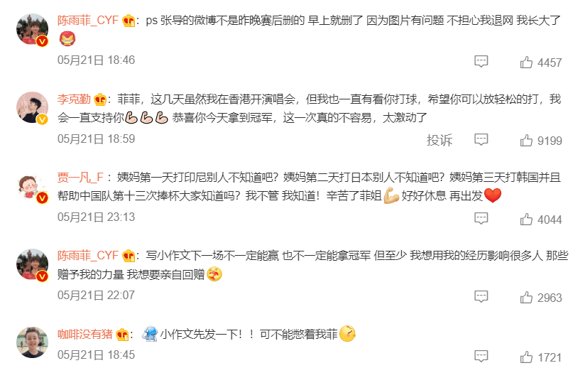 皇冠信用网登2登3_3-0韩国!中国羽毛球队再登顶峰皇冠信用网登2登3,陈雨菲超刚:我不退网,长大了