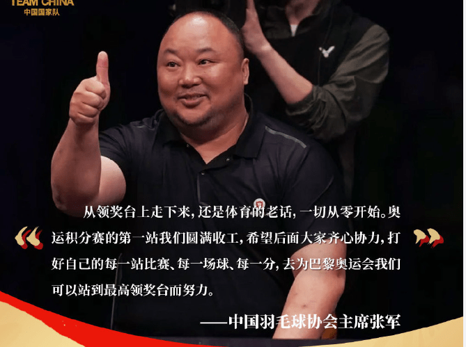 皇冠信用网登2登3_3-0韩国!中国羽毛球队再登顶峰皇冠信用网登2登3,陈雨菲超刚:我不退网,长大了