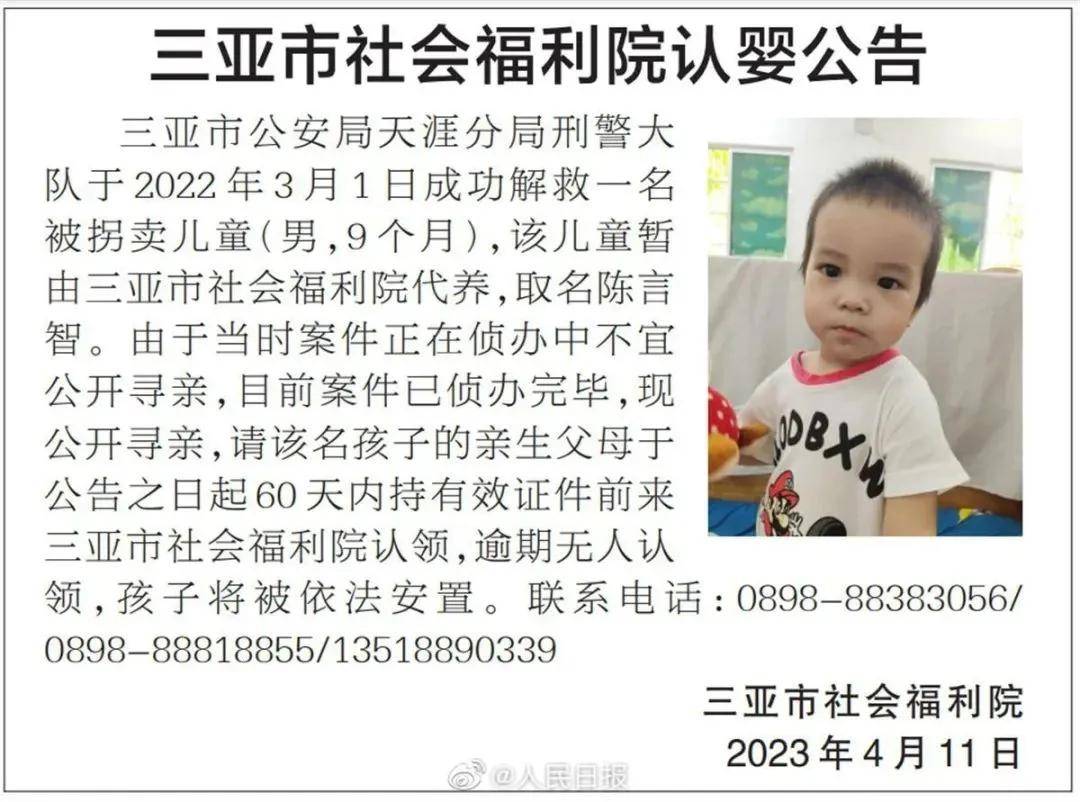 皇冠信用网正网_7名被拐儿童获救皇冠信用网正网,正全网寻亲!