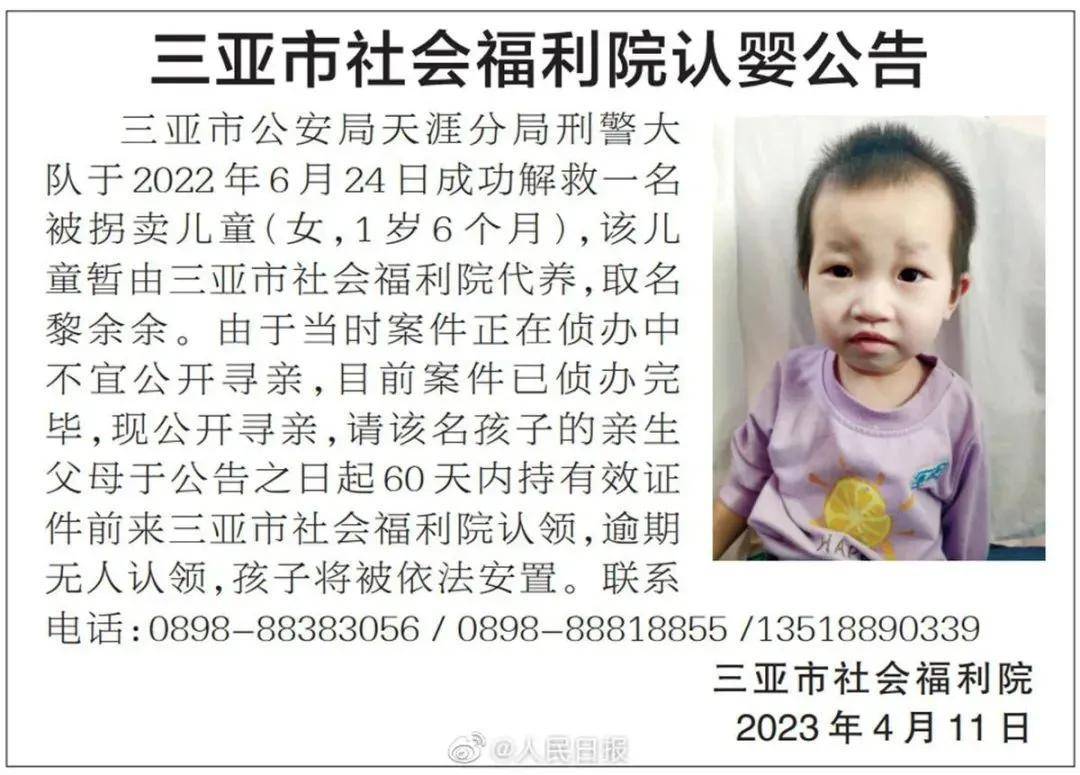 皇冠信用网正网_7名被拐儿童获救皇冠信用网正网,正全网寻亲!