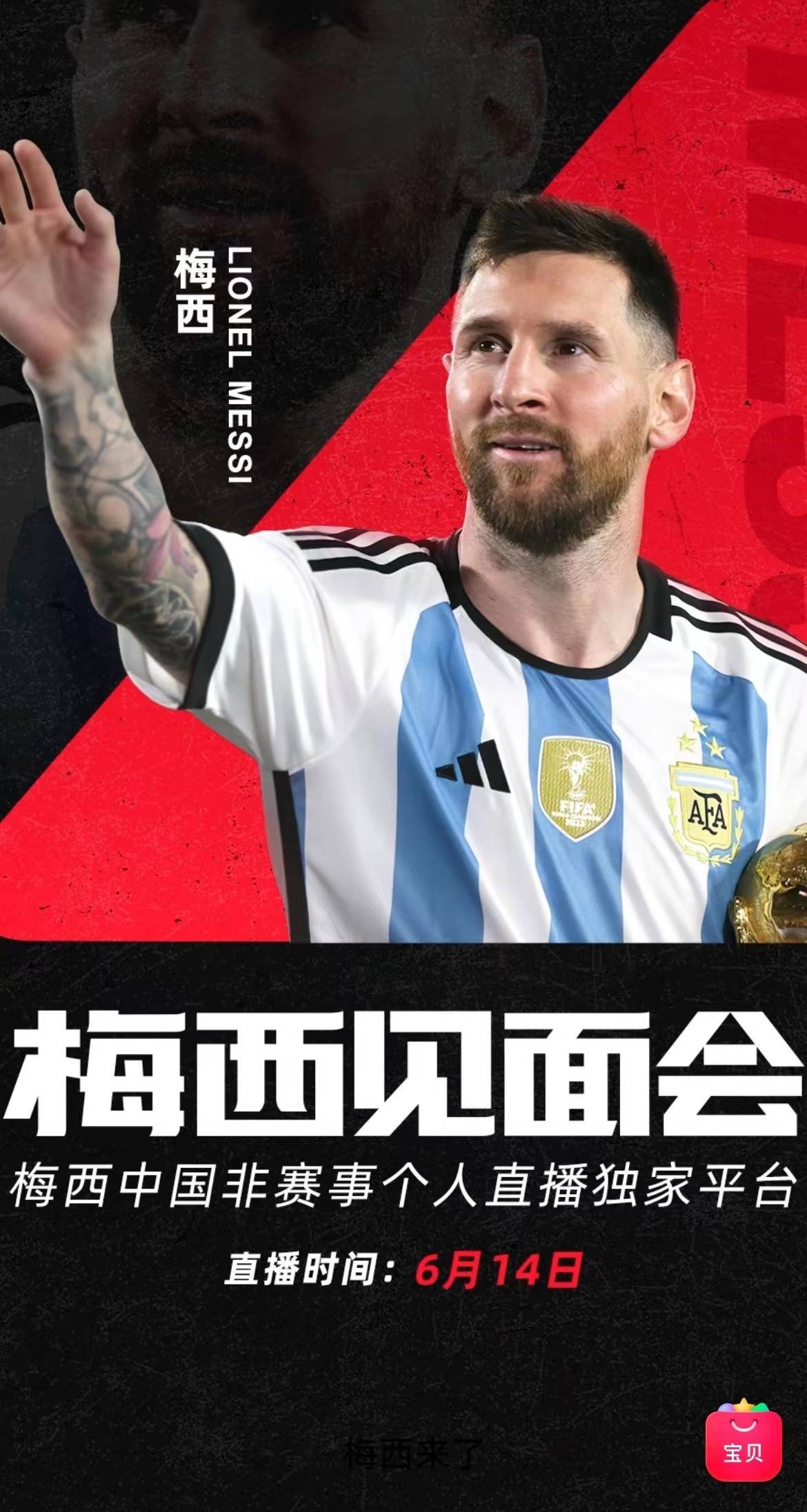 世界杯皇冠信用网平台_直播不到15分钟就结束!紧张到踩Jio的梅西世界杯皇冠信用网平台,成了“618”平台之争的“香饽饽”
