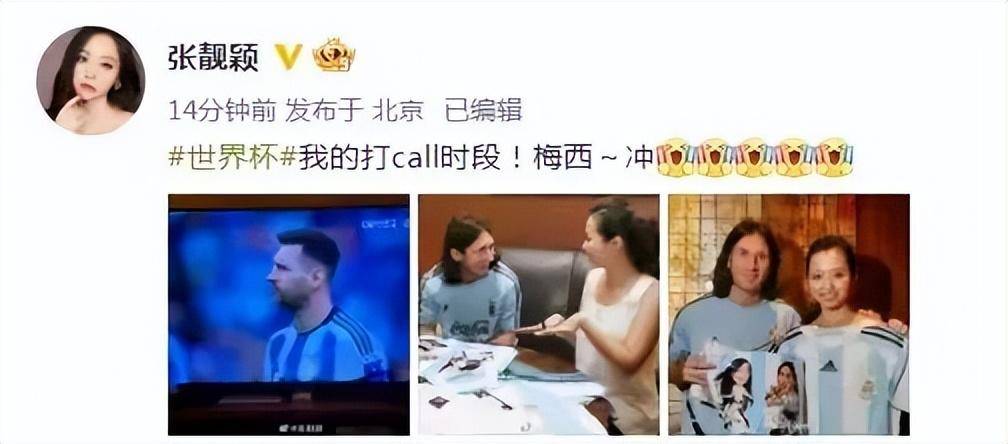 世界杯皇冠信用网平台_梅西来北京世界杯皇冠信用网平台,掀起内娱追星热潮,球迷太多,每天3小时训练像放风