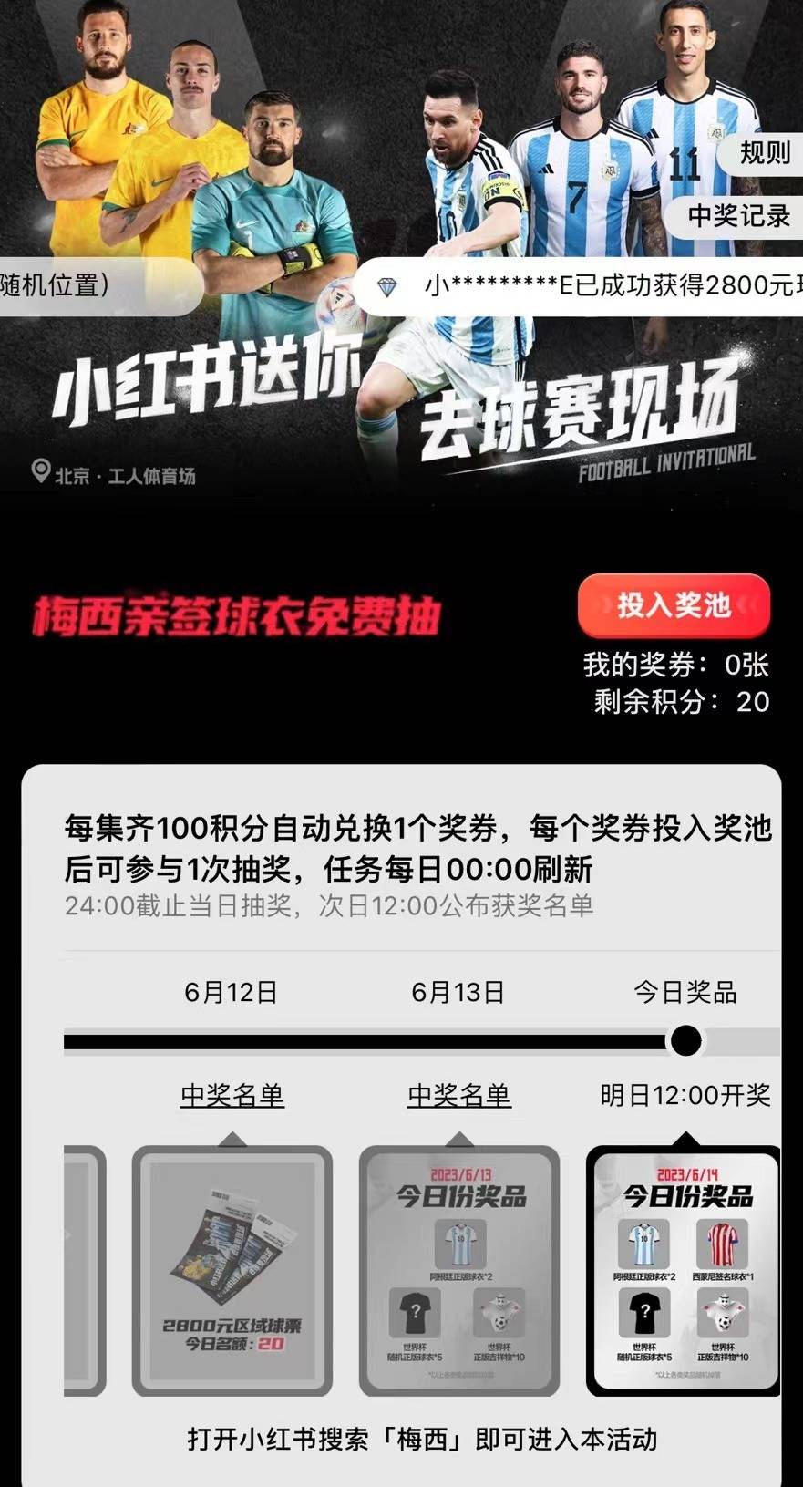 世界杯皇冠信用网平台_直播不到15分钟就结束!紧张到踩Jio的梅西世界杯皇冠信用网平台,成了“618”平台之争的“香饽饽”