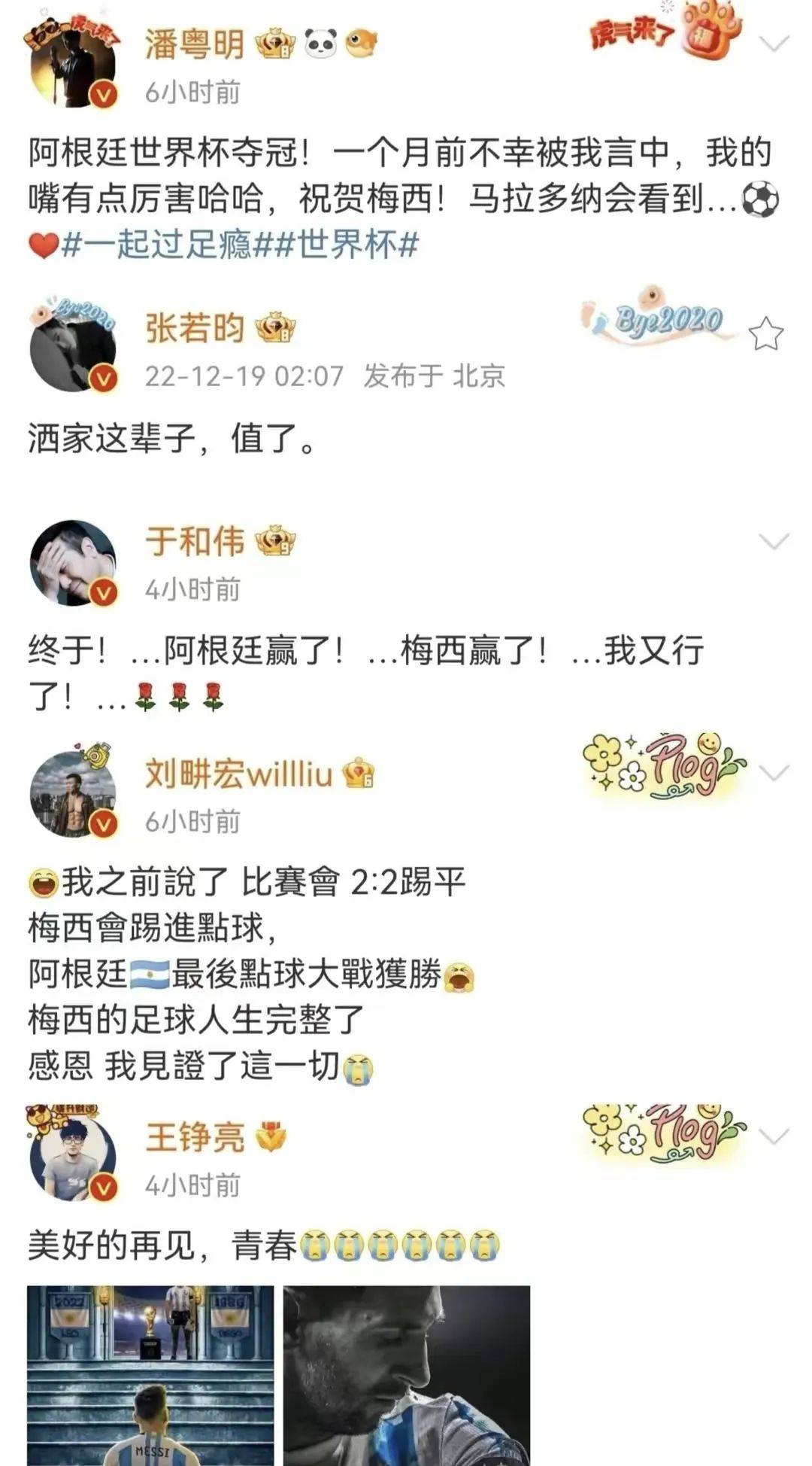 世界杯皇冠信用网平台_梅西来北京世界杯皇冠信用网平台,掀起内娱追星热潮,球迷太多,每天3小时训练像放风