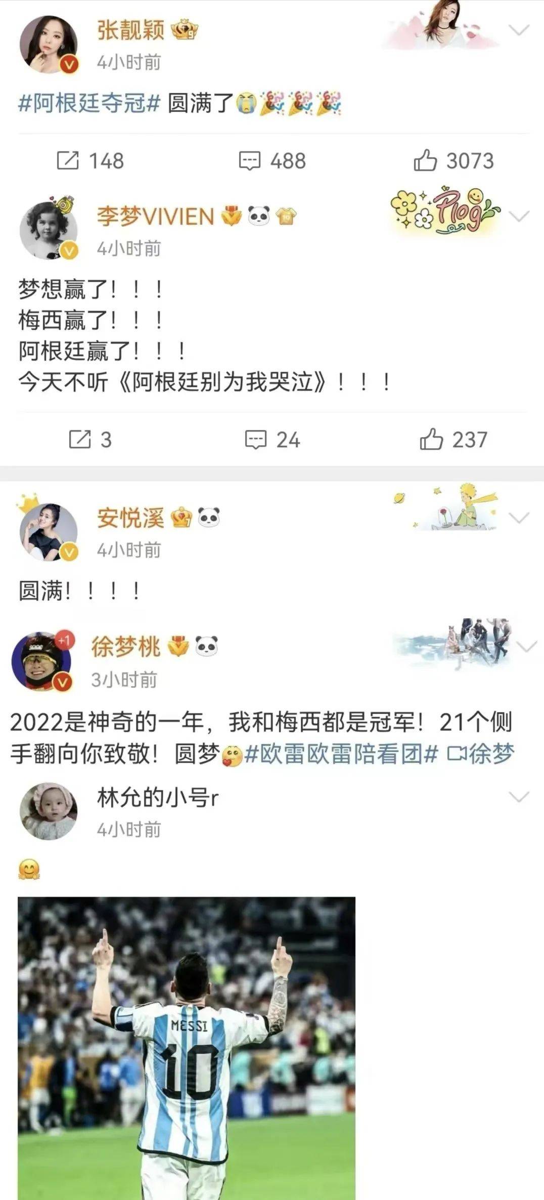 世界杯皇冠信用网平台_梅西来北京世界杯皇冠信用网平台,掀起内娱追星热潮,球迷太多,每天3小时训练像放风