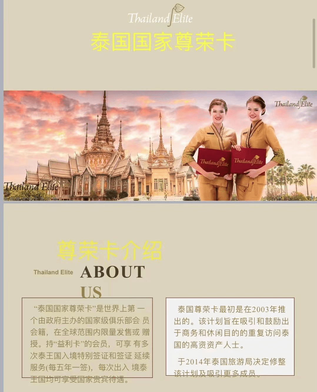 皇冠信用网会员开户_泰国精英签证EFE 5年家庭玫瑰金卡皇冠信用网会员开户,将于6月16日起停止办理!