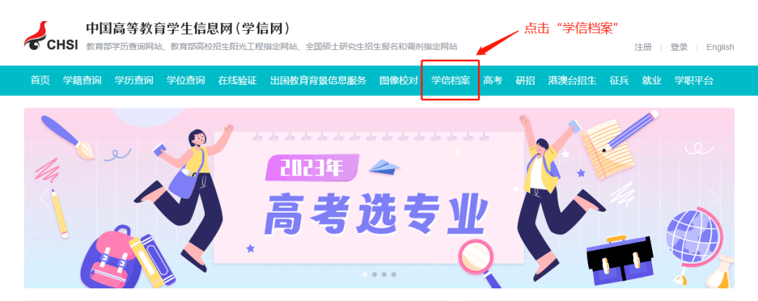 皇冠信用网在线申请_如何申请学历学位在线验证/认证报告皇冠信用网在线申请?