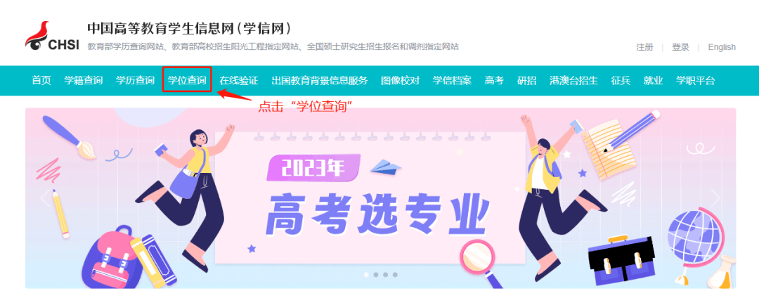 皇冠信用网在线申请_如何申请学历学位在线验证/认证报告皇冠信用网在线申请?