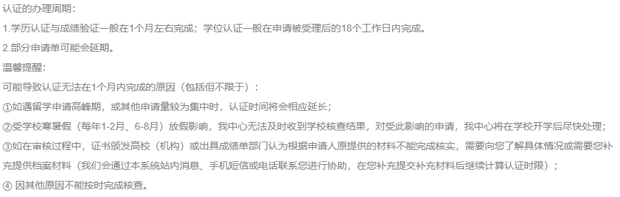 皇冠信用网在线申请_如何申请学历学位在线验证/认证报告皇冠信用网在线申请?