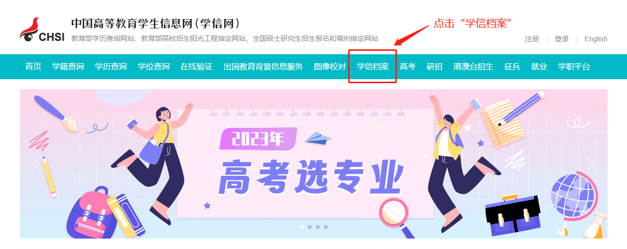 皇冠信用网在线申请_北京点趣教育科技有限公司:如何申请学历学位在线验证/认证报告皇冠信用网在线申请?