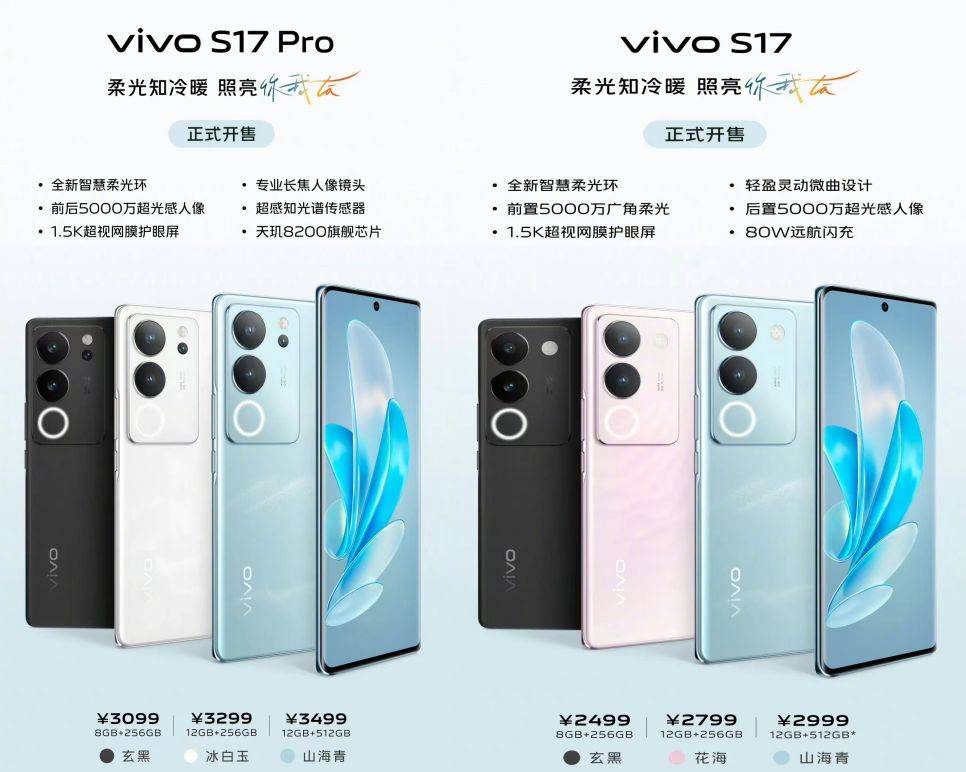 皇冠信用网正网_vivo S17系列新机入手首选皇冠信用网正网,火爆全网抢购正当时