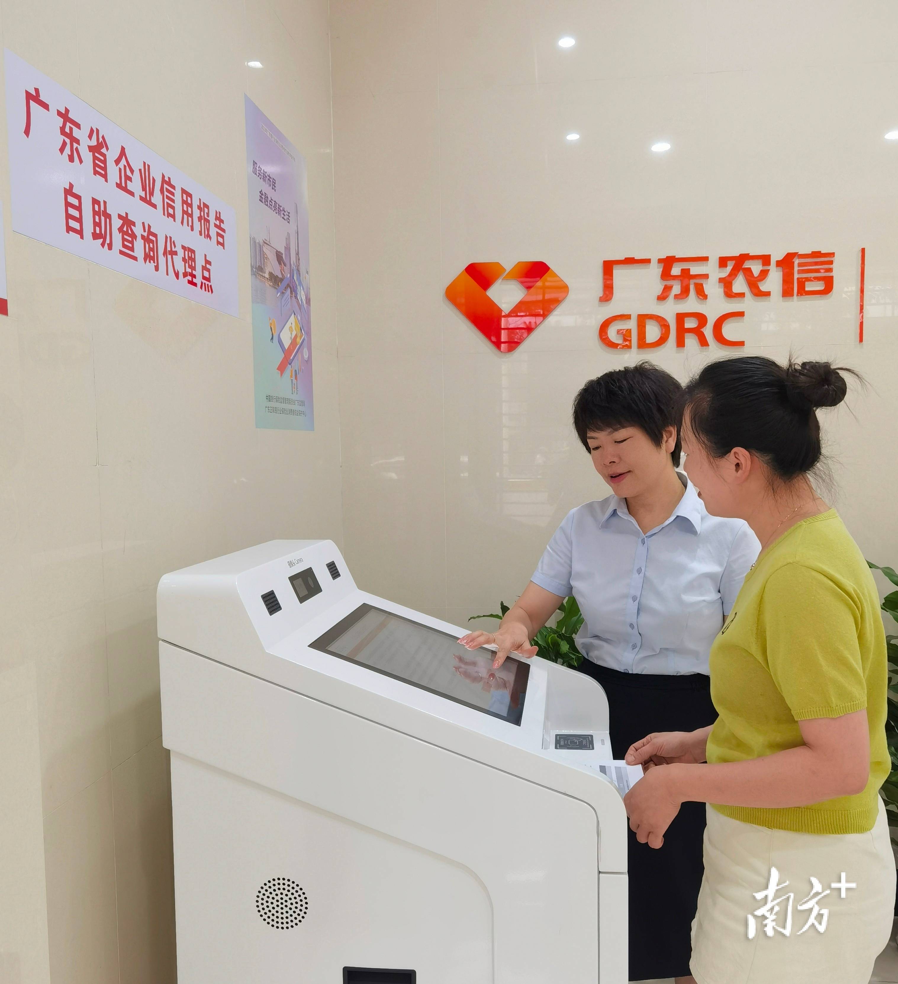 皇冠信用登2代理_2分钟内出结果皇冠信用登2代理!大埔农商银行首个企业信用报告自助查询代理点运营