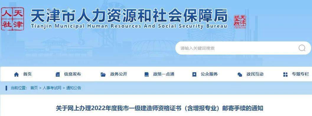 皇冠信用网注册开通_一建证书邮寄申请陆续开通皇冠信用网注册开通,多久能领证?多久能注册?