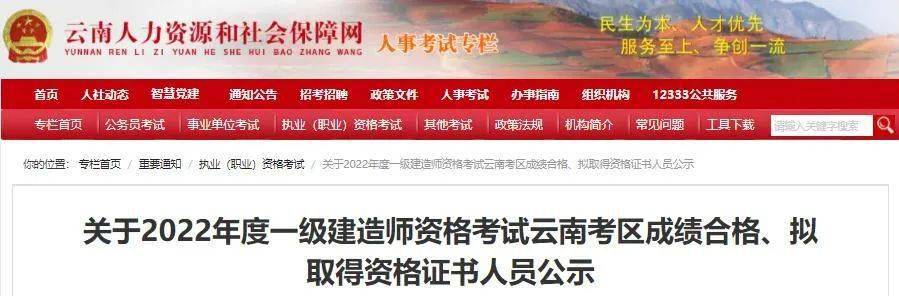 皇冠信用网注册开通_一建证书邮寄申请陆续开通皇冠信用网注册开通,多久能领证?多久能注册?