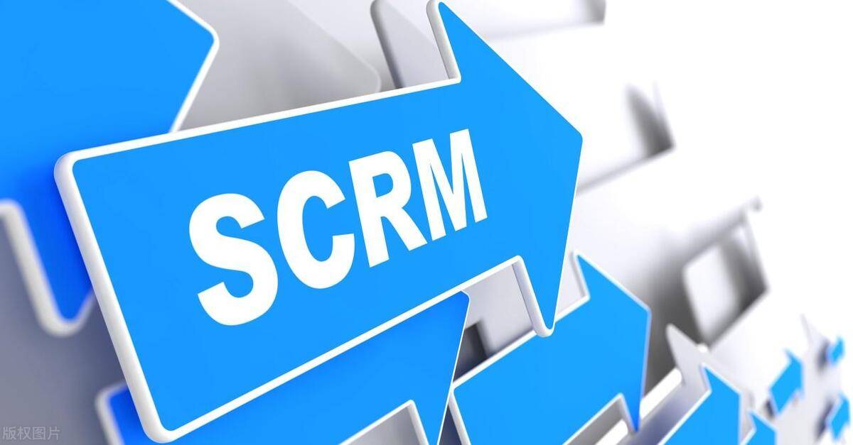 皇冠信用网是什么意思_SCRM管理系统是什么意思皇冠信用网是什么意思? -数字化转型网