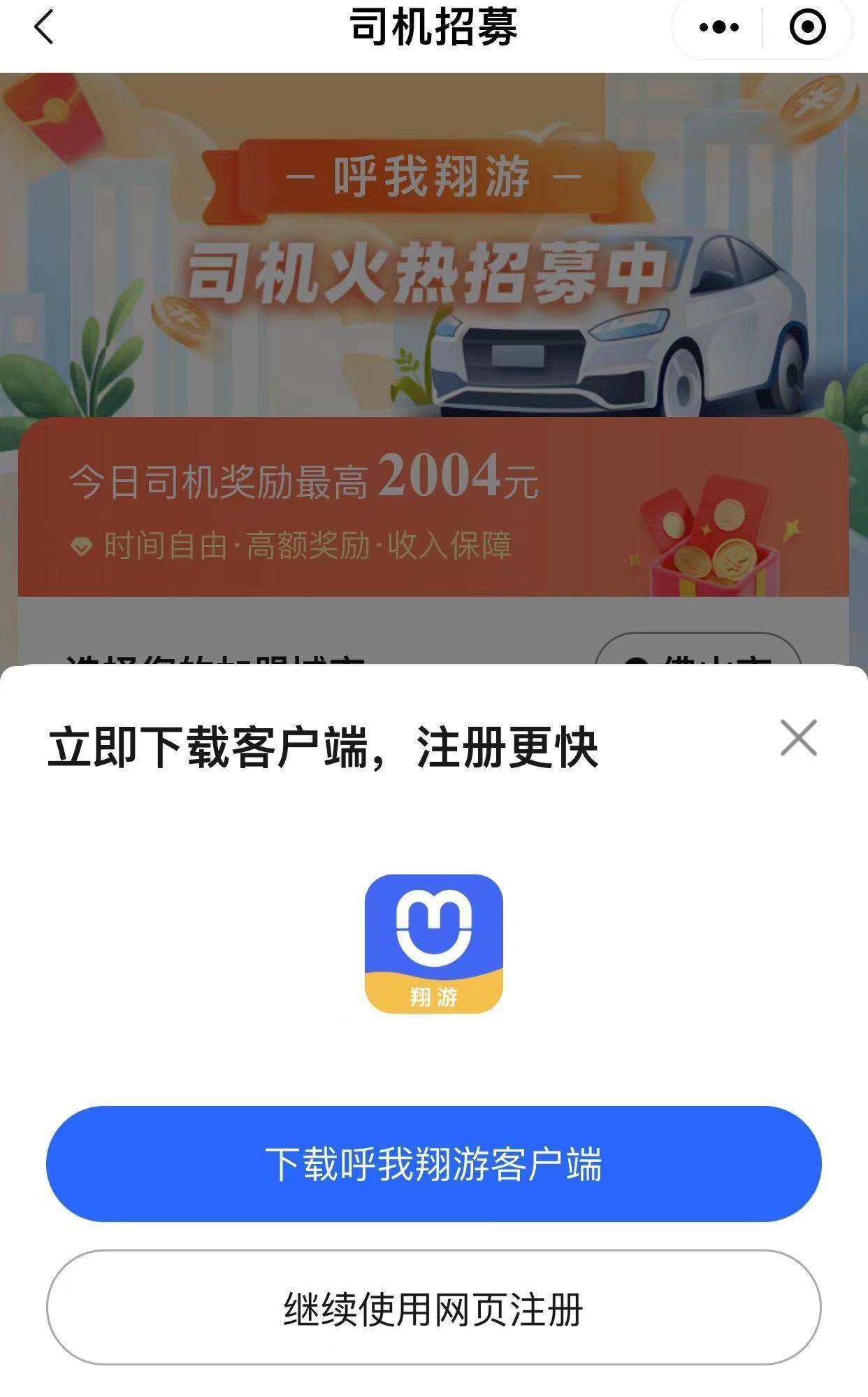 皇冠信用网怎么注册_我想跑网约车怎么弄皇冠信用网怎么注册?注册哪个平台好一点?